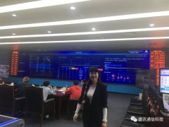 捷訊通信助力寶安區(qū)聯(lián)合應(yīng)急指揮中心，共建智慧應(yīng)急聯(lián)動指揮平臺！