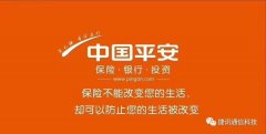 平安集團(tuán)選用捷訊通信呼叫中心系統(tǒng)，提升金融服務(wù)新體驗！